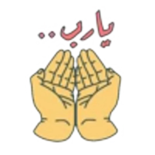 🤲 Эмодзи «muslim pack» для Telegram