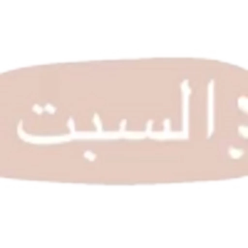 0⃣ Эмодзи «muslim pack» для Telegram