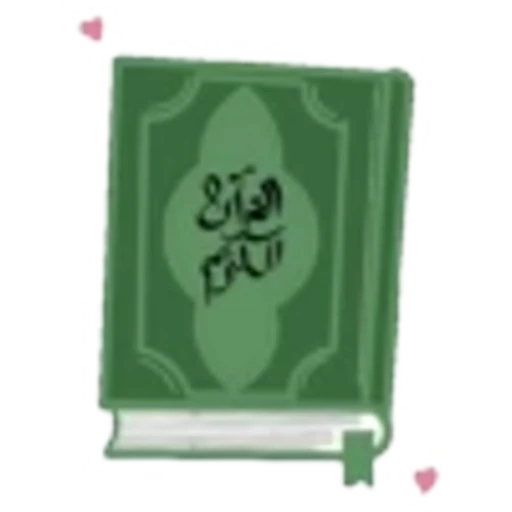 📖 Эмодзи «muslim pack» для Telegram