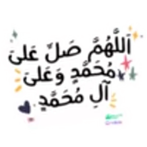 📃 Эмодзи «muslim pack» для Telegram