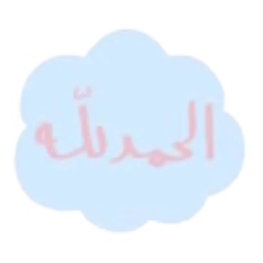 🙏 Эмодзи «muslim pack» для Telegram
