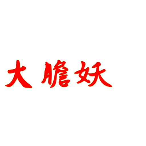 ☠ Эмодзи «Random collection» для Telegram