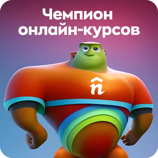 🏆 Стикер «Nethouse ?кадем??» для Telegram