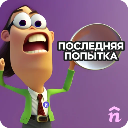 ⚠️ Стикер «Nethouse ?кадем??» для Telegram