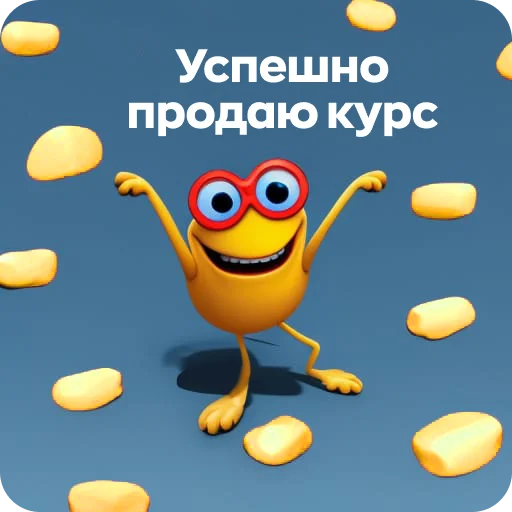 🌟 Стикер «Nethouse ?кадем??» для Telegram