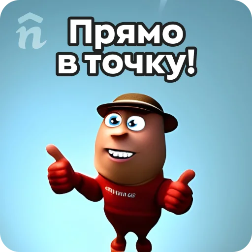 👏 Стикер «Nethouse ?кадем??» для Telegram