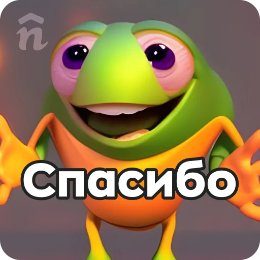🥰 Стикер «Nethouse ?кадем??» для Telegram