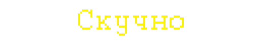 Стикерпак net для Telegram