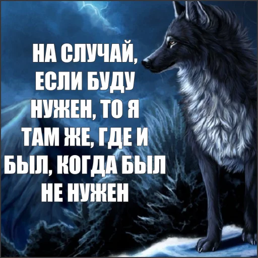 👋 Стикер «Волчьи мемы» для Telegram