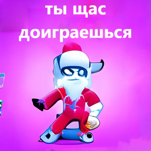 😡 Стикер «нейронный бравл старс 2» для Telegram