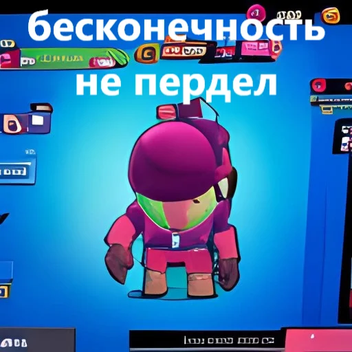 💫 Стикер «нейронный бравл старс 2» для Telegram