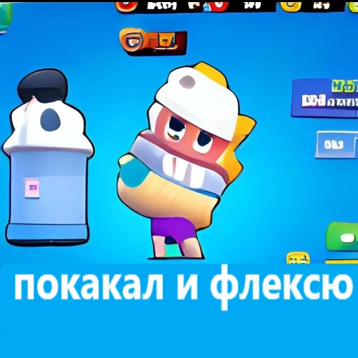 ✨ Стикер «нейронный бравл старс 2» для Telegram