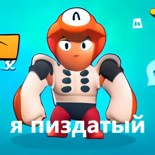 💪 Стикер «нейронный бравл старс 2» для Telegram