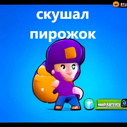 🥐 Стикер «нейронный бравл старс 2» для Telegram