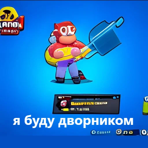 🧹 Стикер «нейронный бравл старс 2» для Telegram
