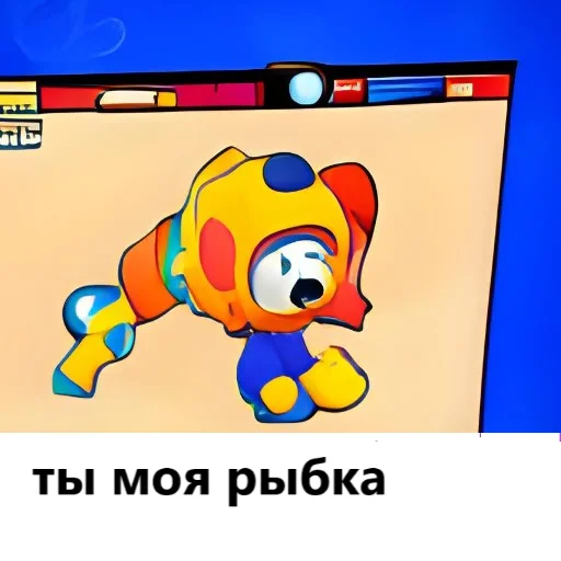 🐡 Стикер «нейронный бравл старс 2» для Telegram