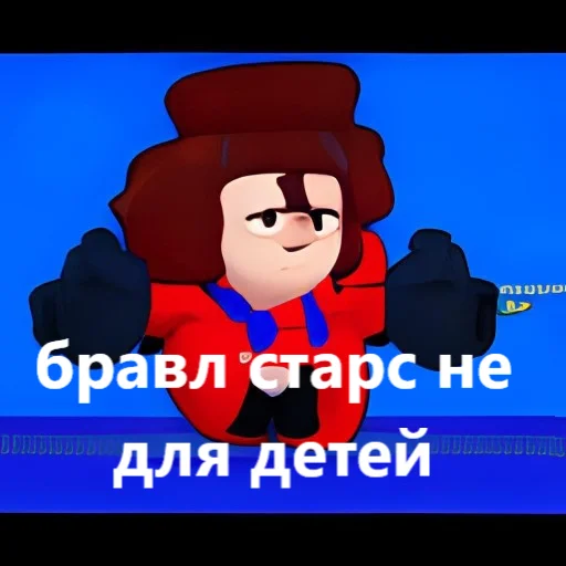 👶 Стикер «нейронный бравл старс 2» для Telegram