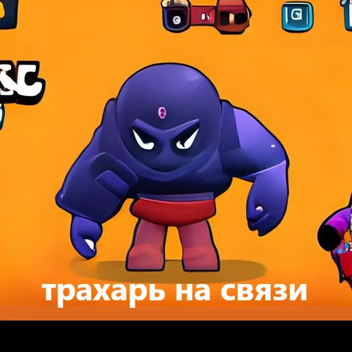 😈 Стикер «нейронный бравл старс 2» для Telegram