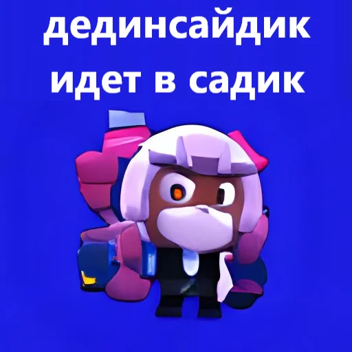 🥺 Стикер «нейронный бравл старс 2» для Telegram