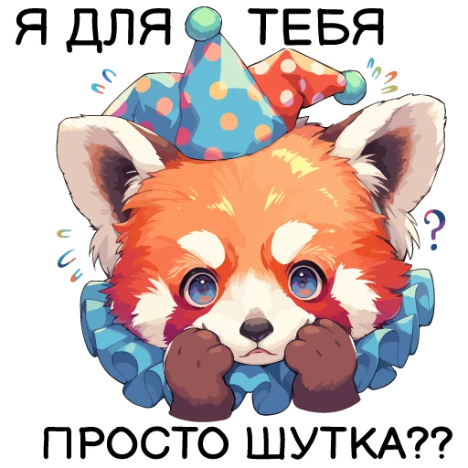 🤡 Стикер «Red pandas» для Telegram