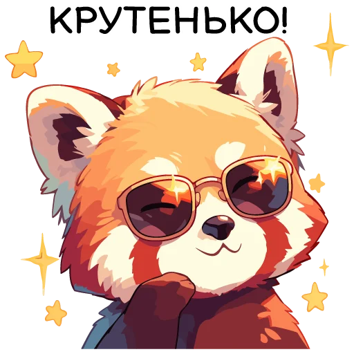 👍 Стикер «Red pandas» для Telegram
