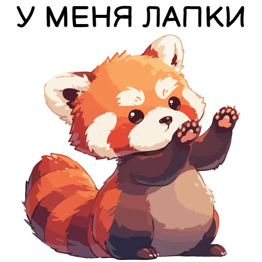 🐾 Стикер «Red pandas» для Telegram