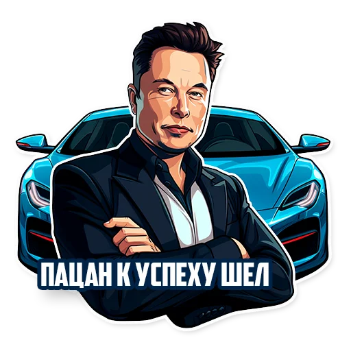 🤑 Стикер «Нейростикерпак» для Telegram