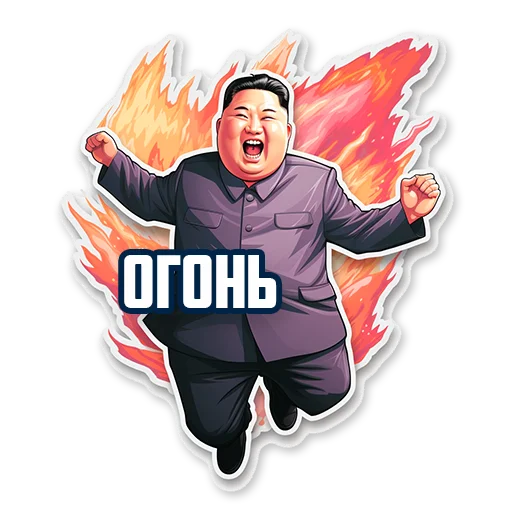 🔥 Стикер «Нейростикерпак» для Telegram