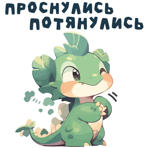 ☺️ Стикер «НейроДино» для Telegram