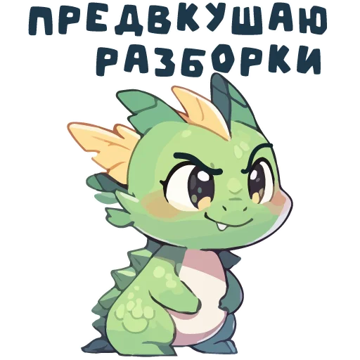 😈 Стикер «НейроДино» для Telegram