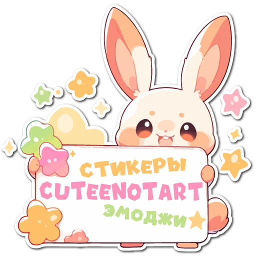 👾 Стикер «Нейро Зайки» для Telegram
