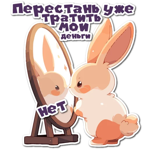 💵 Стикер «Нейро Зайки» для Telegram