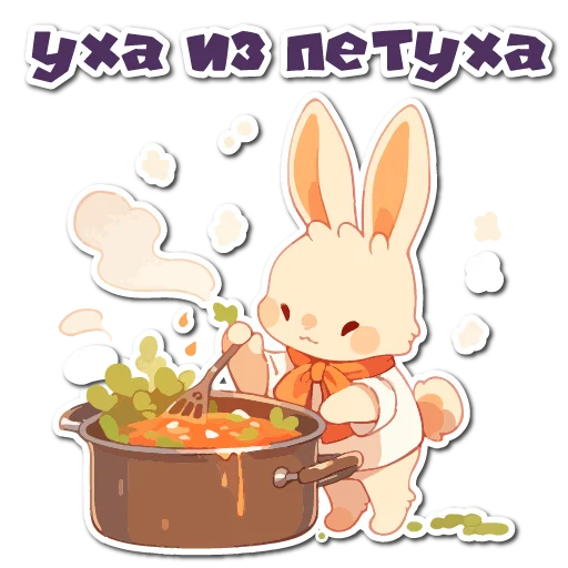 🌮 Стикер «Нейро Зайки» для Telegram