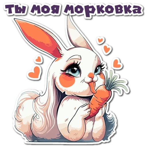 🥕 Стикер «Нейро Зайки» для Telegram