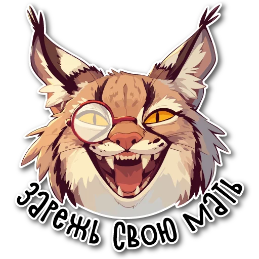 🔪 Стикер «Рыськи» для Telegram