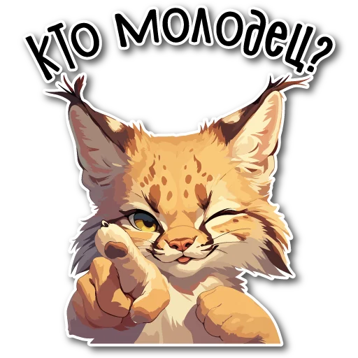🤌 Стикер «Рыськи» для Telegram