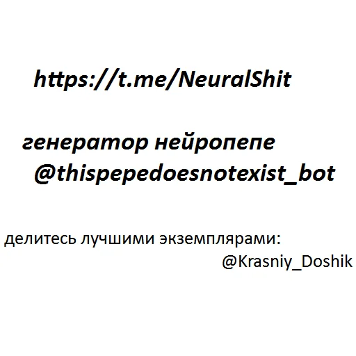 ⛏ Стикер «Neuropepe» для Telegram