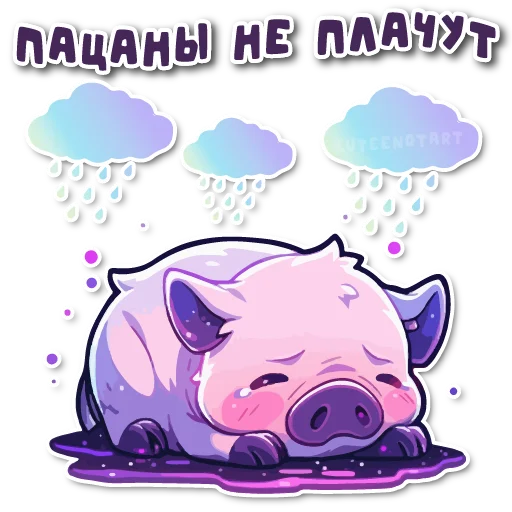 😭 Стикер «порося» для Telegram