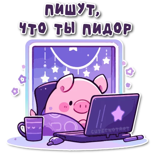 💻 Стикер «порося» для Telegram