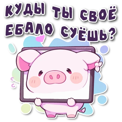 🤔 Стикер «порося» для Telegram
