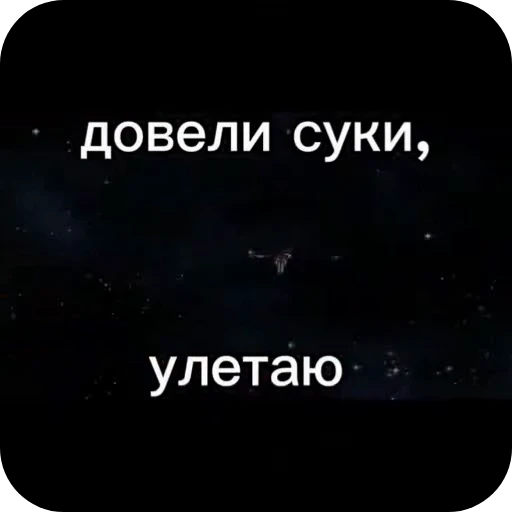 😤 Стикер «Неразвиваемый» для Telegram
