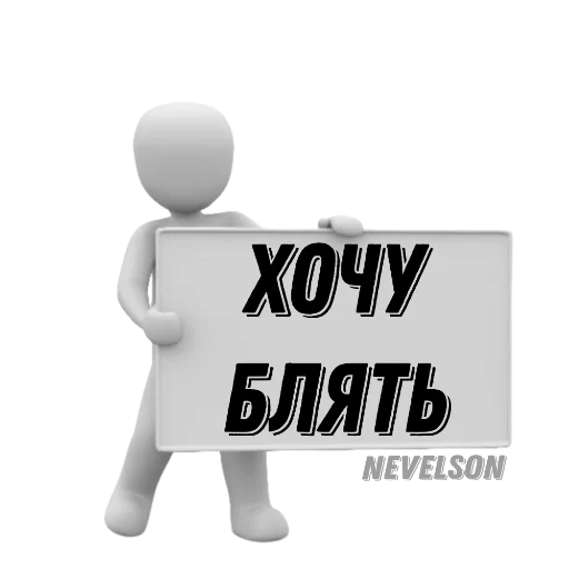 😯 Стикер «Таблички» для Telegram