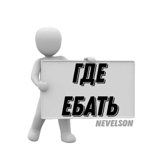 😕 Стикер «Таблички» для Telegram