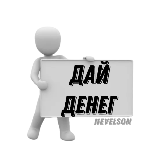 😏 Стикер «Таблички» для Telegram