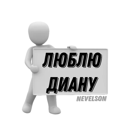 ❤️ Стикер «Таблички» для Telegram