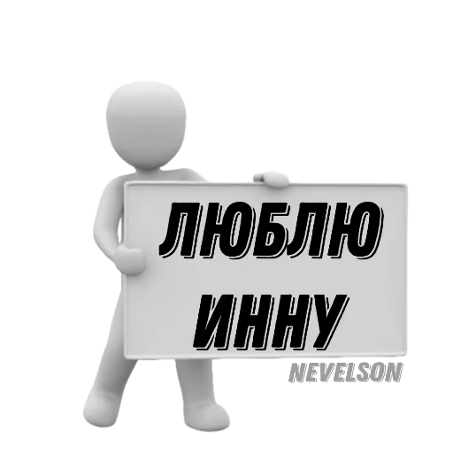 ❤ Стикер «Таблички» для Telegram