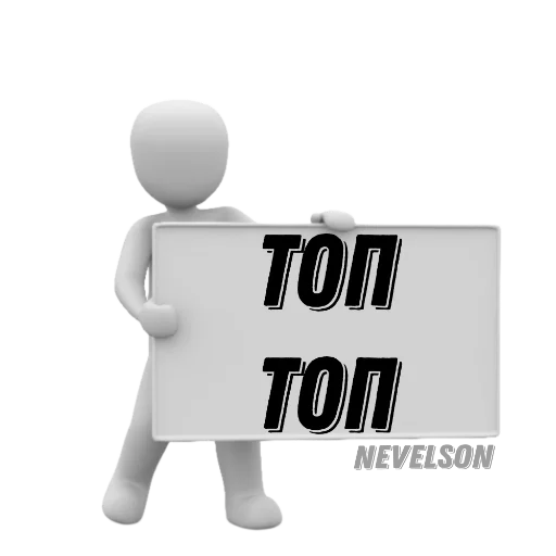 👍 Стикер «Таблички» для Telegram