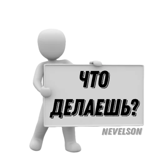 😎 Стикер «Таблички» для Telegram