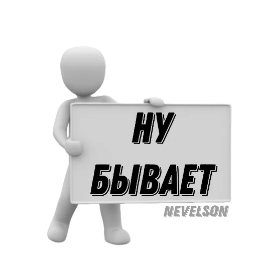 🤪 Стикер «Таблички» для Telegram