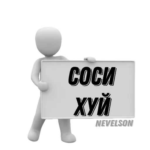 👍 Стикер «Таблички» для Telegram